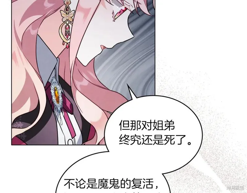 金色黎明照耀著你,第46话,第75张