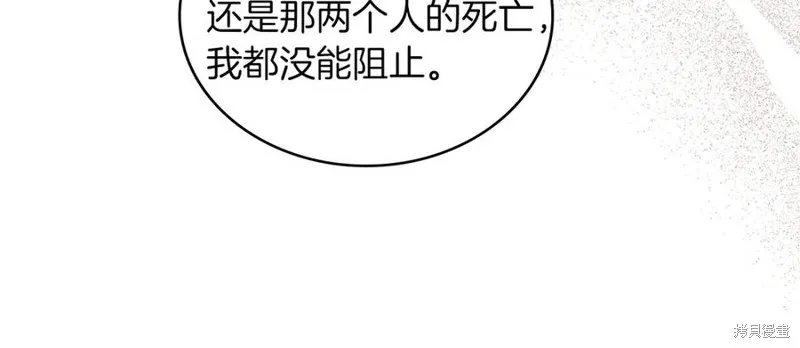 金色黎明照耀著你,第46话,第76张