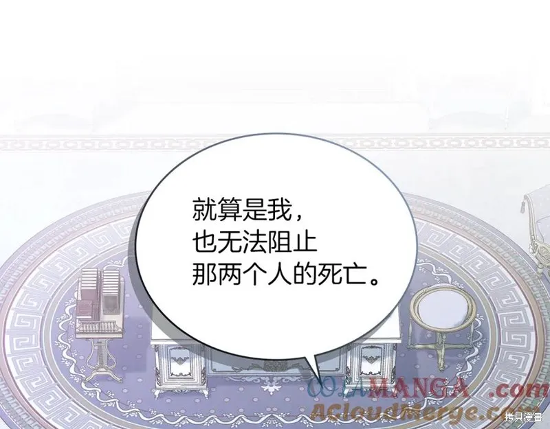 金色黎明照耀著你,第46话,第77张