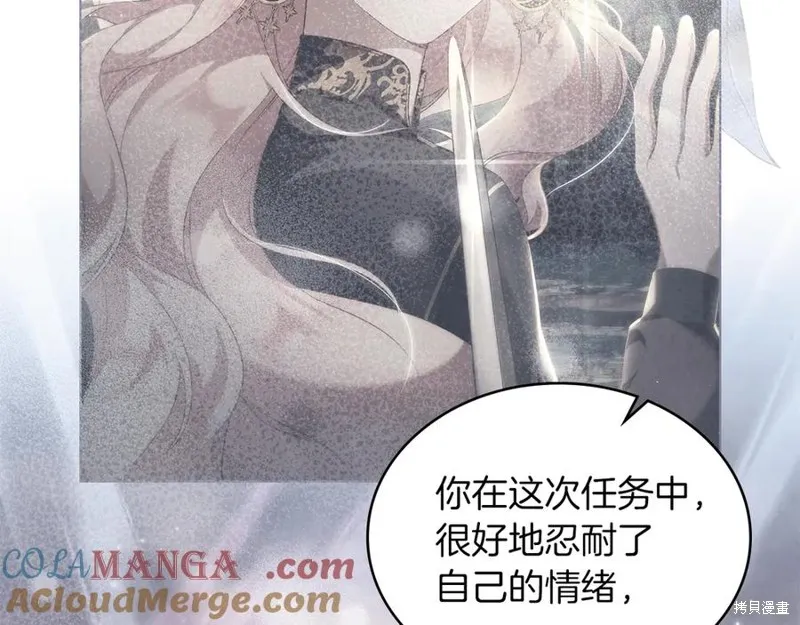 金色黎明照耀著你,第46话,第81张