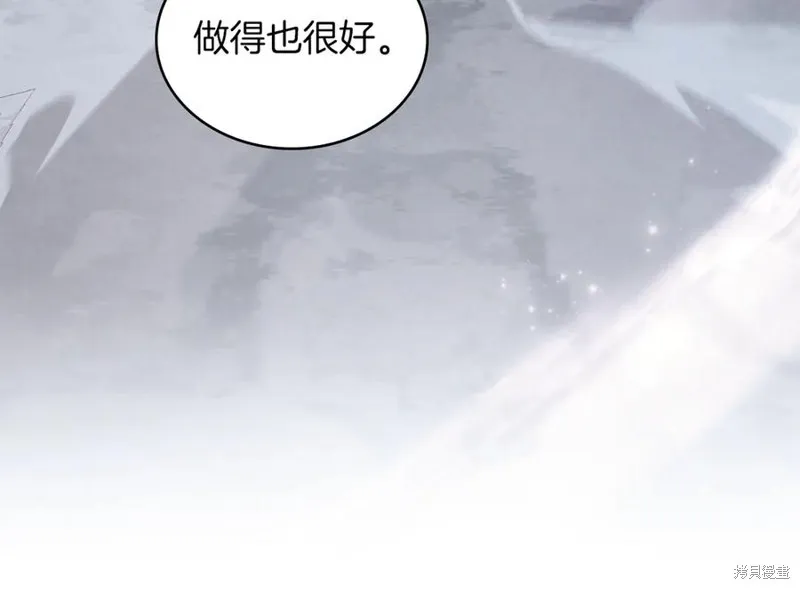 金色黎明照耀著你,第46话,第84张