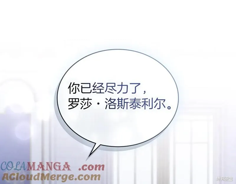 金色黎明照耀著你,第46话,第85张