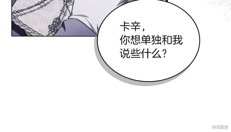 金色黎明照耀著你,第46话,第96张