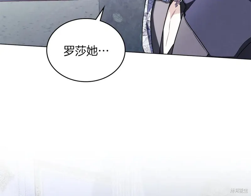 金色黎明照耀著你,第46话,第98张