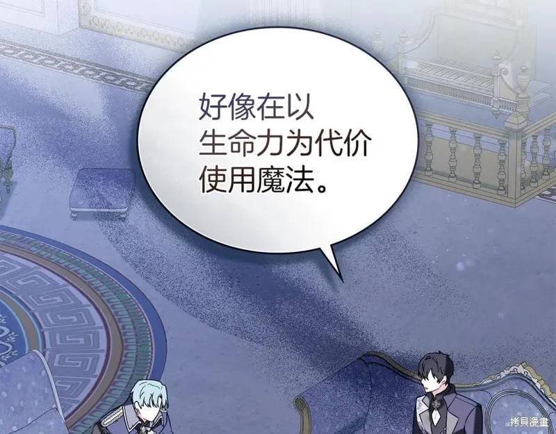 金色黎明照耀著你,第46话,第99张