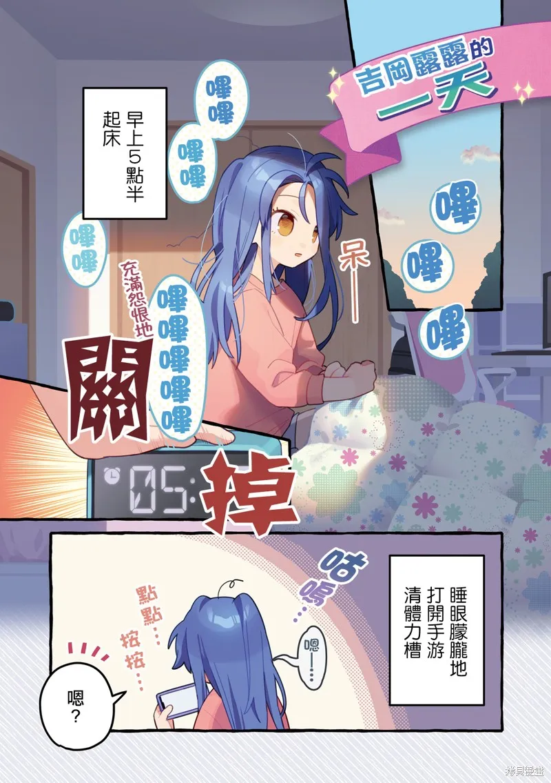 7D-O和她的伙伴們,02卷彩页,第3张