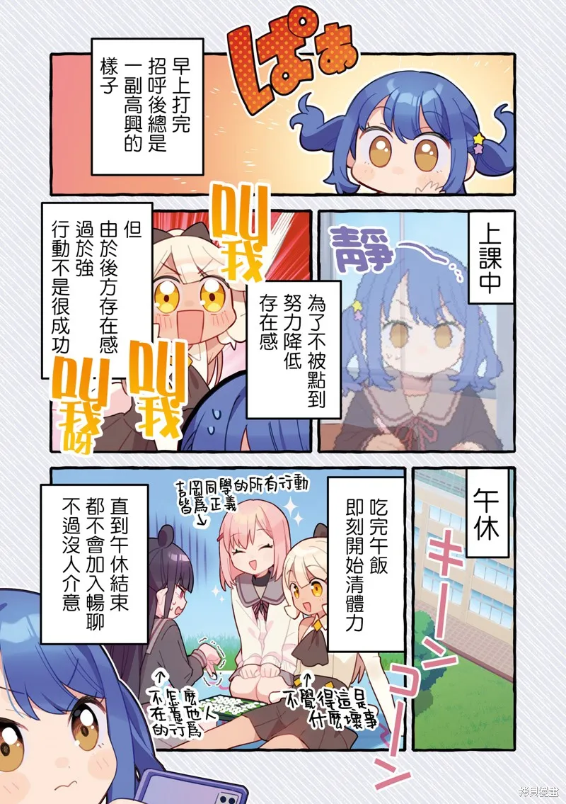 7D-O和她的伙伴們,02卷彩页,第6张