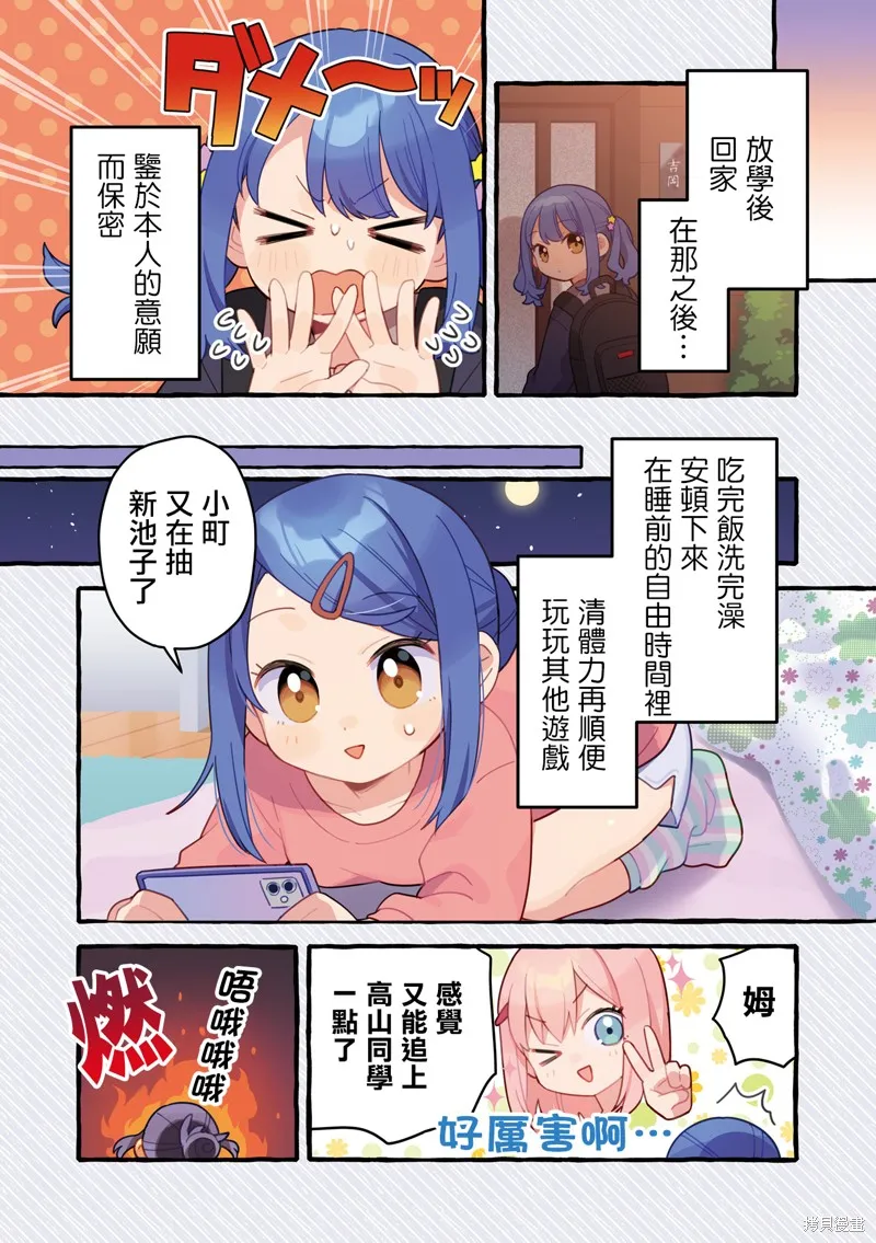 7D-O和她的伙伴們,02卷彩页,第7张