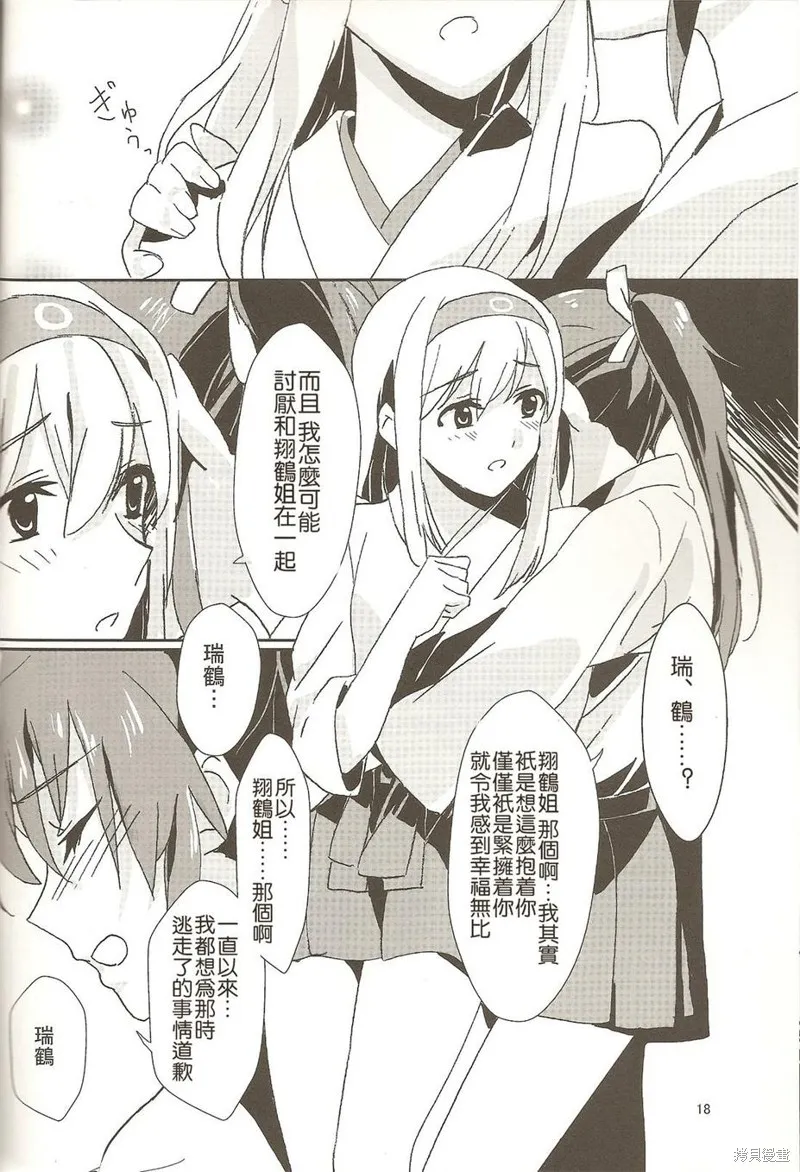 二人的時間,全一话,第18张
