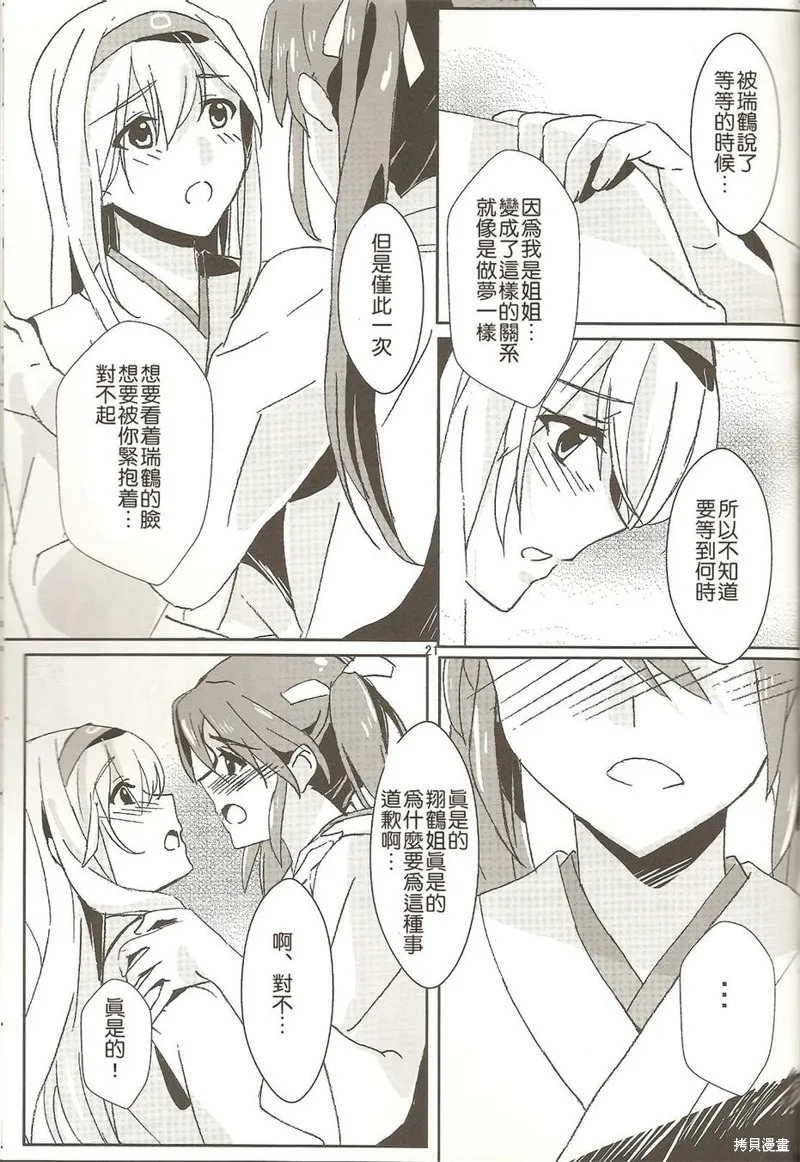 二人的時間,全一话,第21张