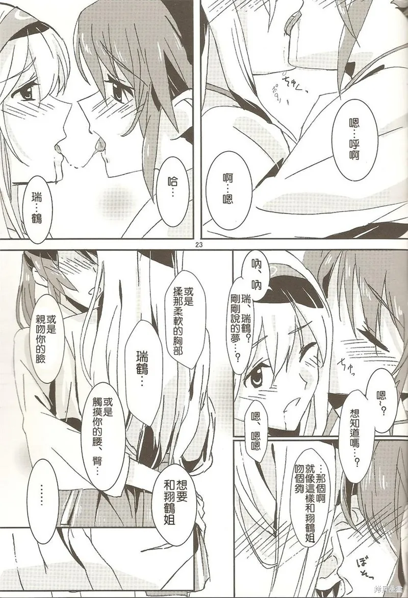 二人的時間,全一话,第23张