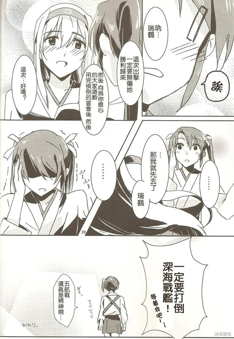 二人的時間,全一话,第26张