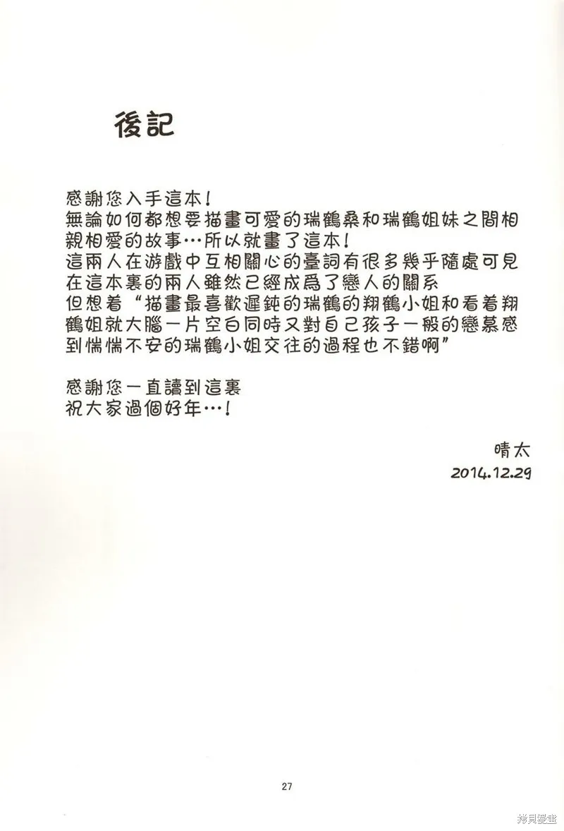 二人的時間,全一话,第27张