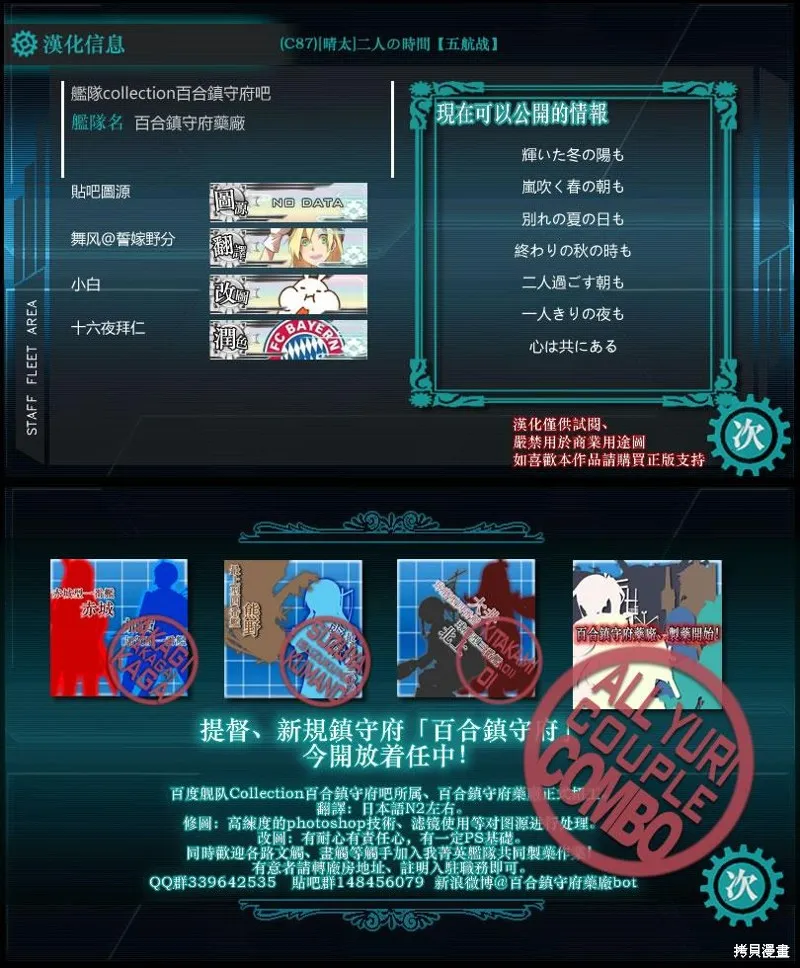 二人的時間,全一话,第29张