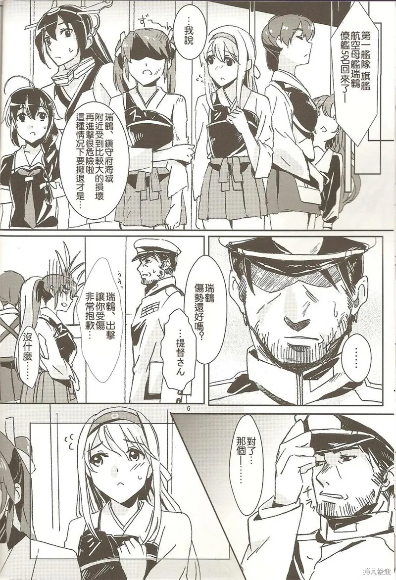 二人的時間,全一话,第6张