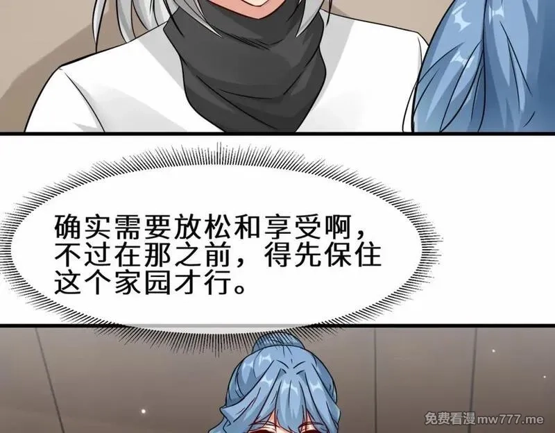 祖师出山,第53话 解救黄惠欣,第11张