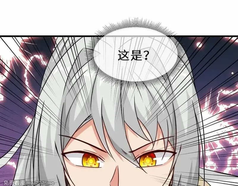 祖师出山,第53话 解救黄惠欣,第112张