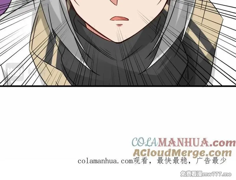 祖师出山,第53话 解救黄惠欣,第113张