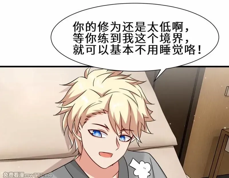 祖师出山,第53话 解救黄惠欣,第15张