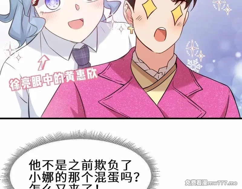 祖师出山,第53话 解救黄惠欣,第22张