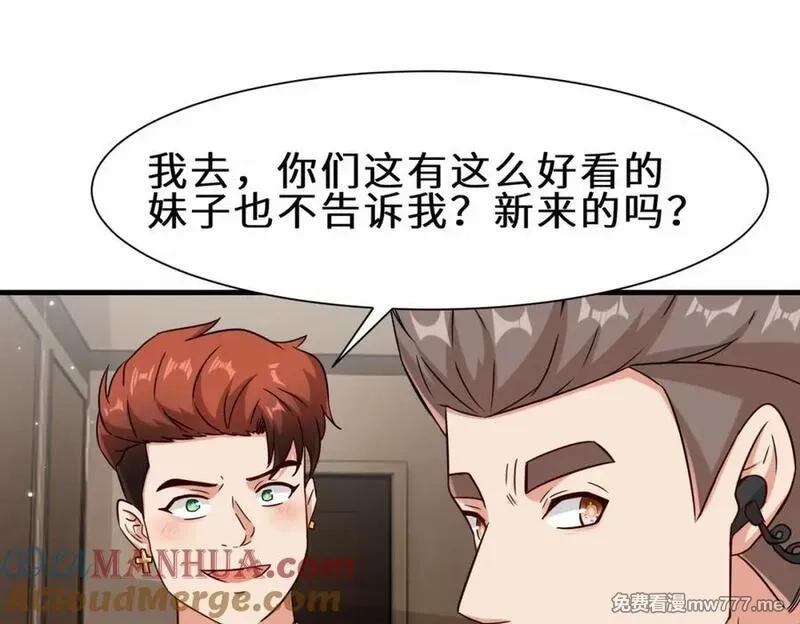 祖师出山,第53话 解救黄惠欣,第25张