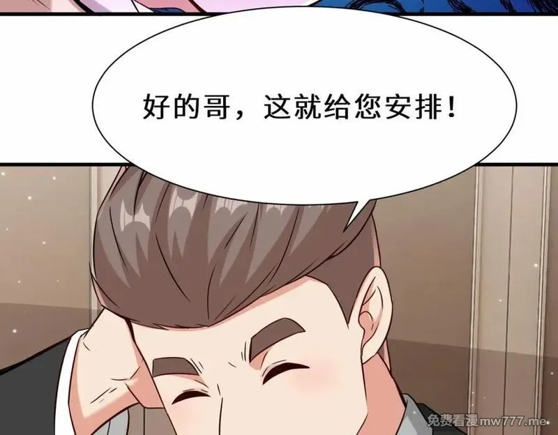 祖师出山,第53话 解救黄惠欣,第28张
