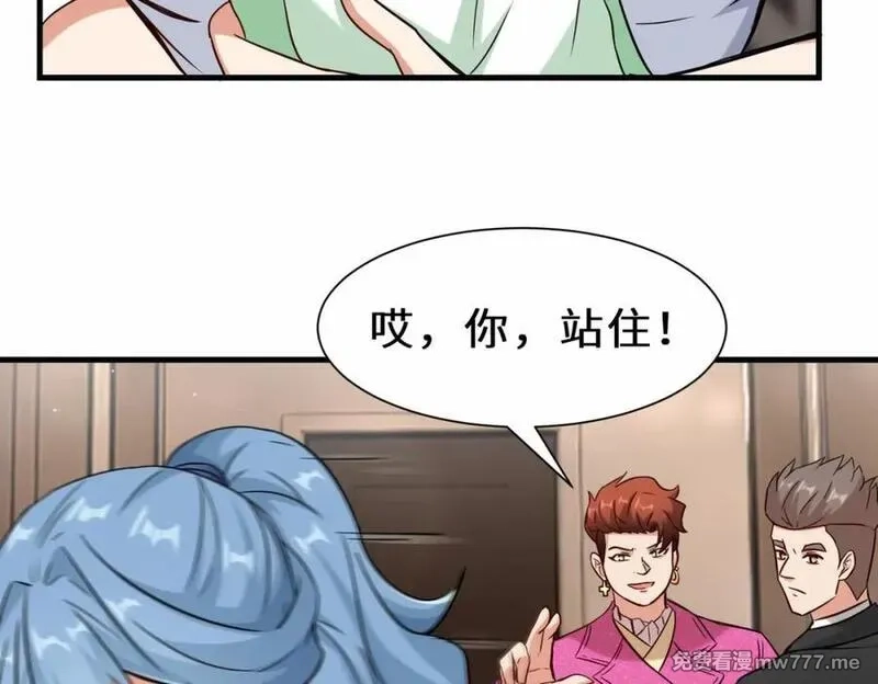 祖师出山,第53话 解救黄惠欣,第31张