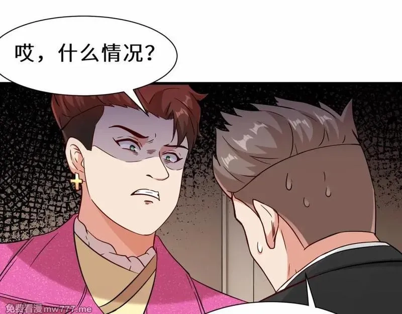 祖师出山,第53话 解救黄惠欣,第35张