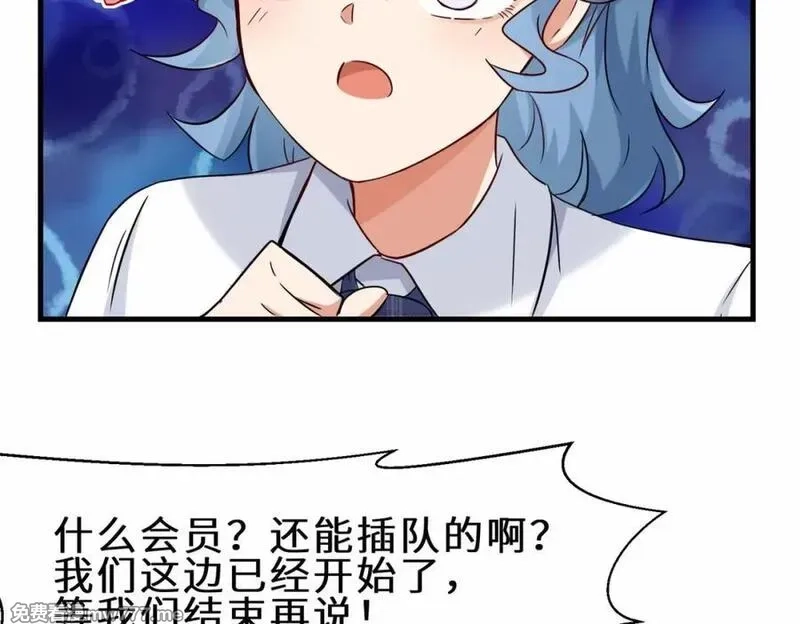 祖师出山,第53话 解救黄惠欣,第43张