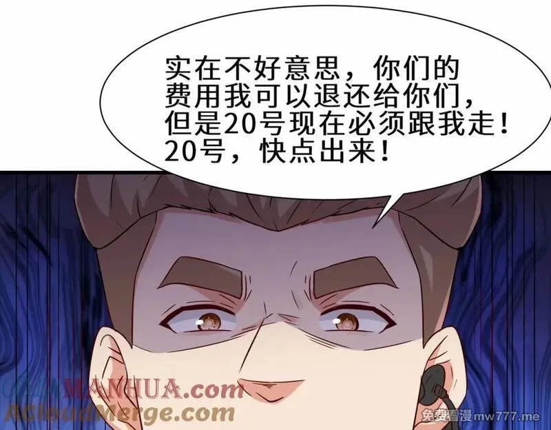 祖师出山,第53话 解救黄惠欣,第45张