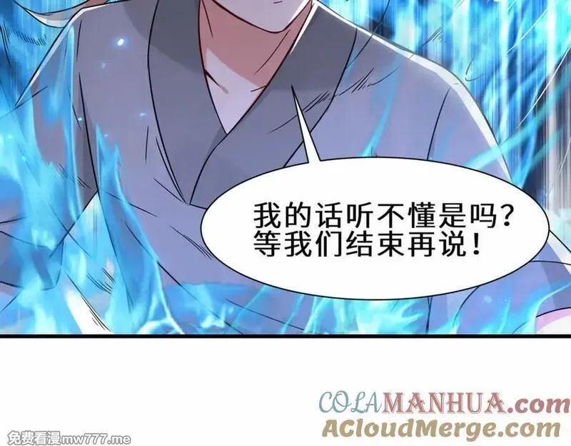 祖师出山,第53话 解救黄惠欣,第49张