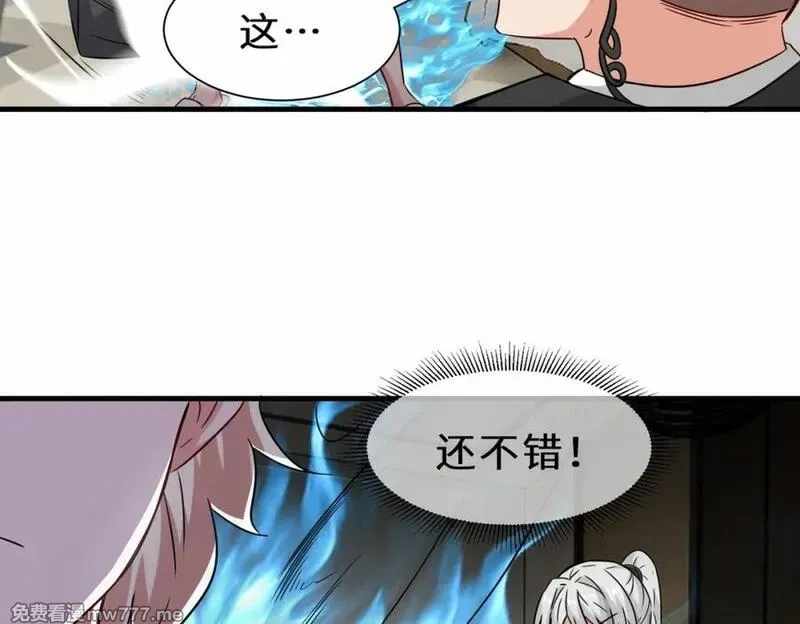 祖师出山,第53话 解救黄惠欣,第51张