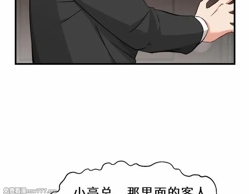 祖师出山,第53话 解救黄惠欣,第54张