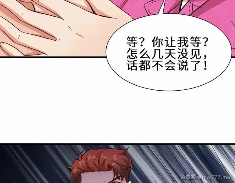 祖师出山,第53话 解救黄惠欣,第59张