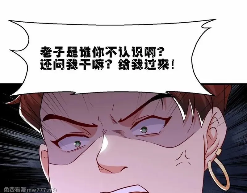 祖师出山,第53话 解救黄惠欣,第66张