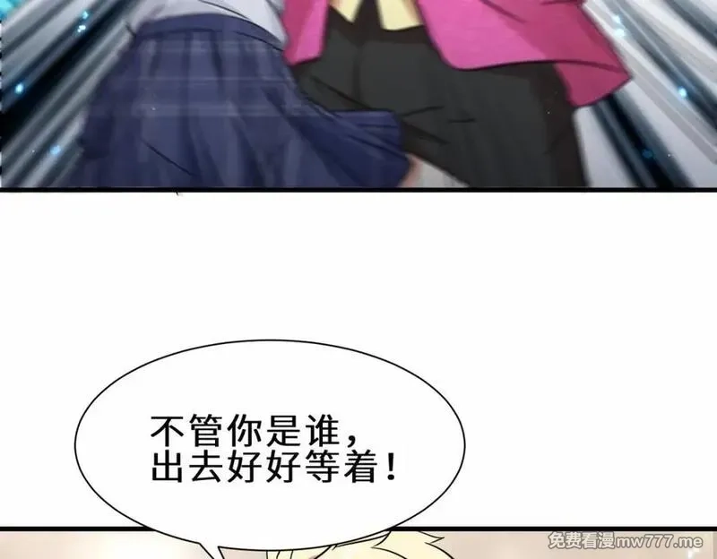 祖师出山,第53话 解救黄惠欣,第72张