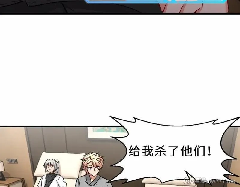 祖师出山,第53话 解救黄惠欣,第78张