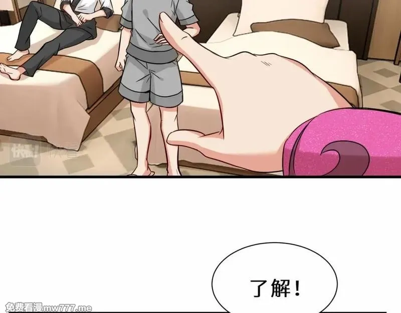 祖师出山,第53话 解救黄惠欣,第79张