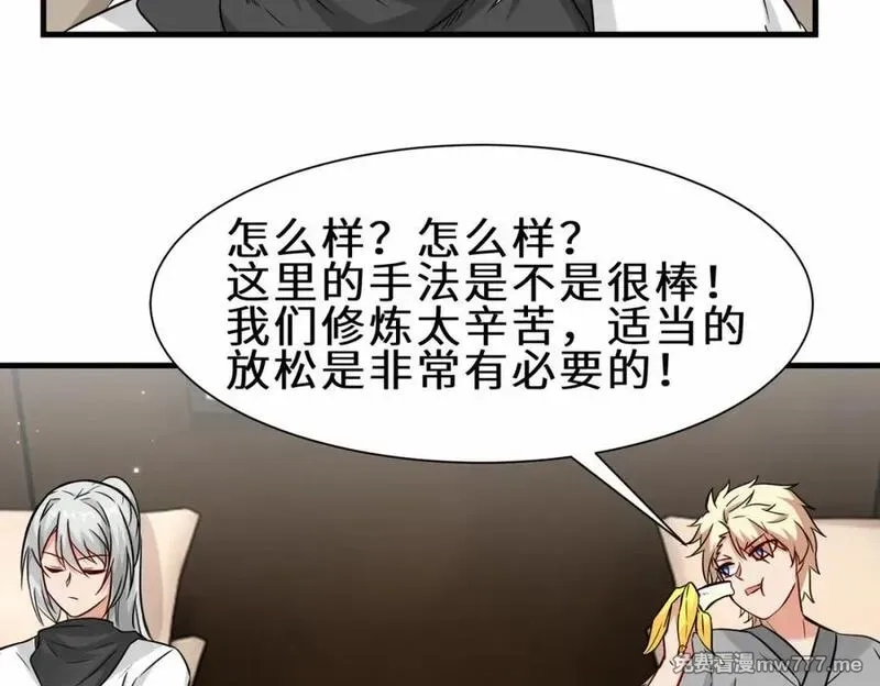 祖师出山,第53话 解救黄惠欣,第8张