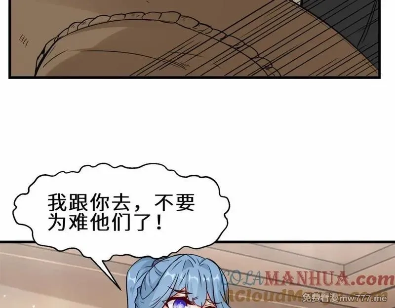 祖师出山,第53话 解救黄惠欣,第81张