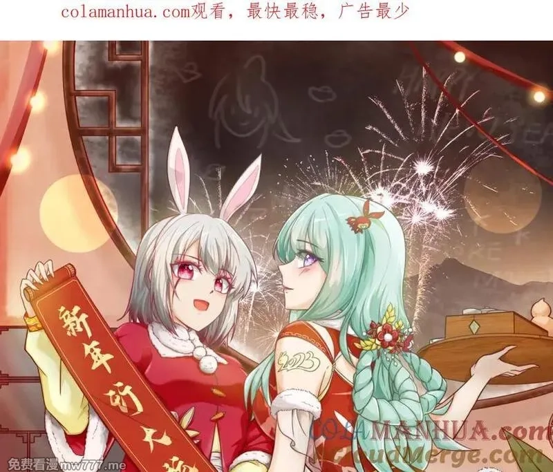 祖师出山,第54话 前往仙盟,第1张
