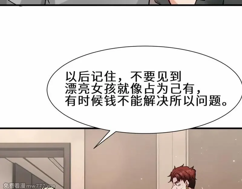 祖师出山,第54话 前往仙盟,第10张