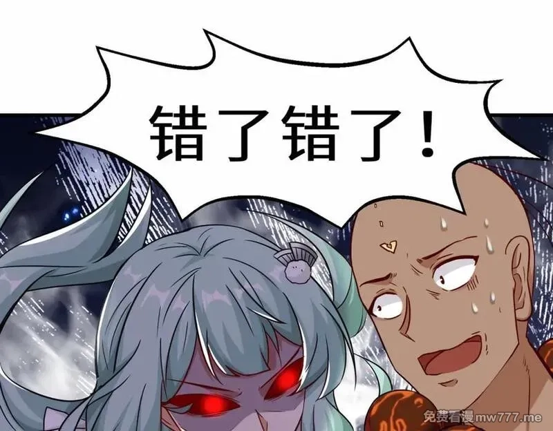 祖师出山,第54话 前往仙盟,第100张
