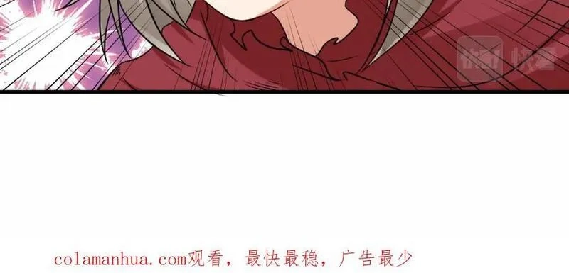 祖师出山,第54话 前往仙盟,第108张