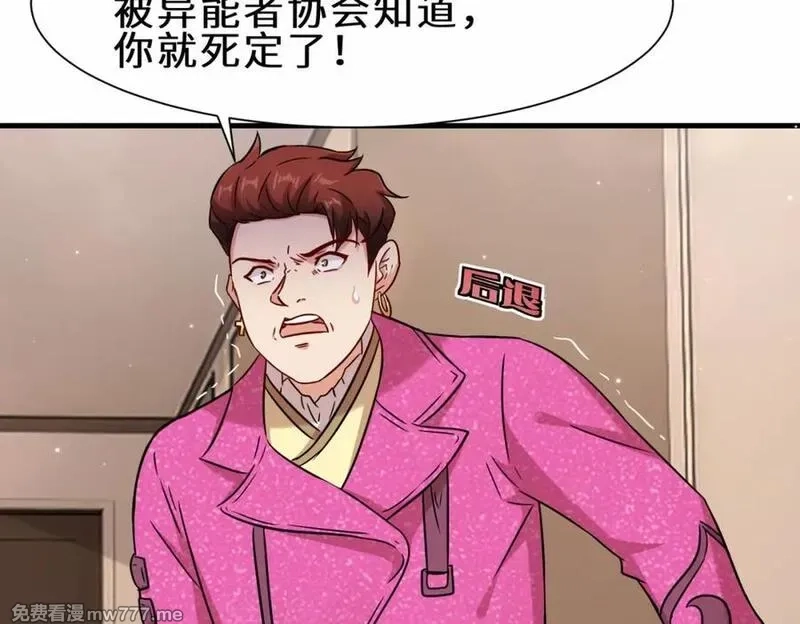 祖师出山,第54话 前往仙盟,第12张