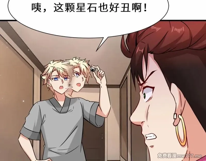 祖师出山,第54话 前往仙盟,第14张