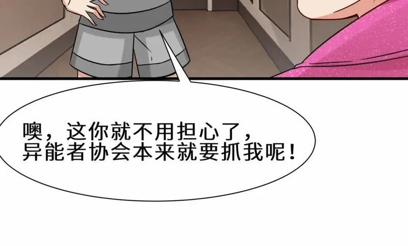 祖师出山,第54话 前往仙盟,第15张