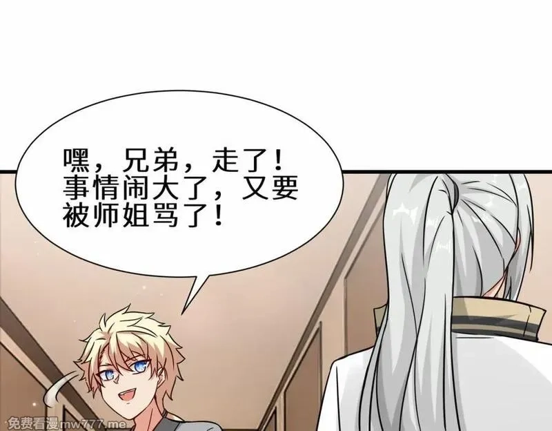 祖师出山,第54话 前往仙盟,第16张