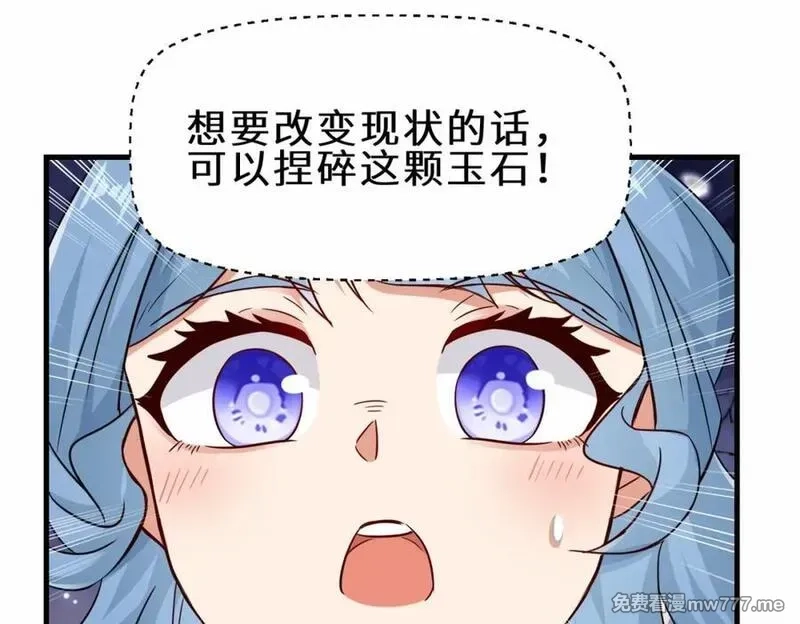 祖师出山,第54话 前往仙盟,第19张