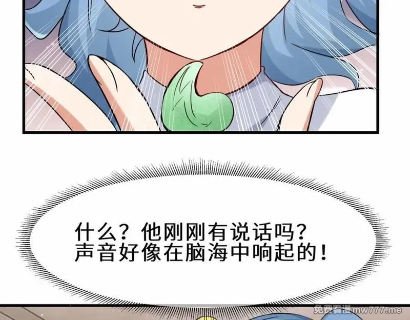 祖师出山,第54话 前往仙盟,第20张